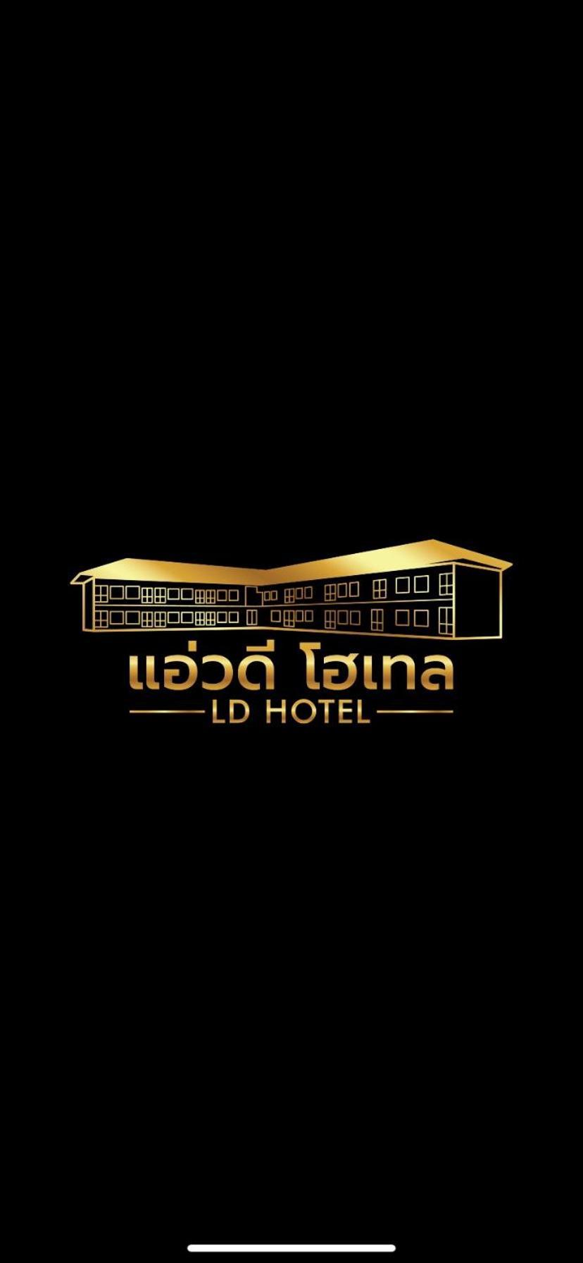 แอ่ว-ดีld Hotel&Residences Ngao Exterior photo